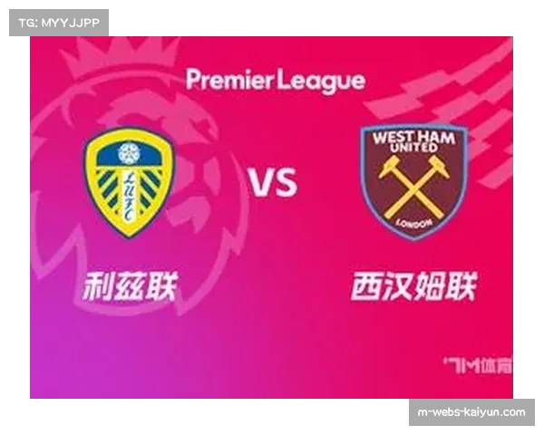 利兹联半场2-0领先西汉姆联，优势明显